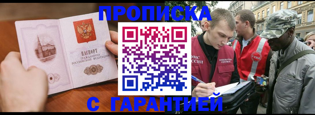 временная регистрация для школы в Выборге