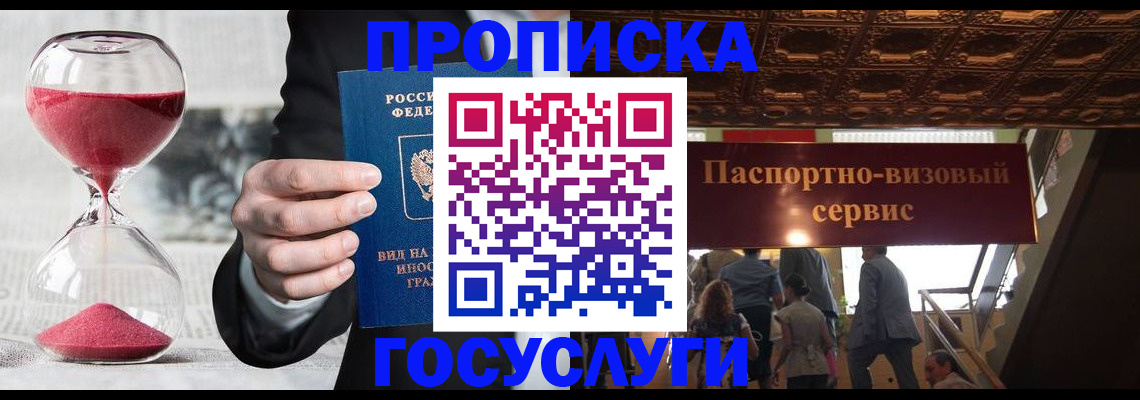временная регистрация законно в Выборге