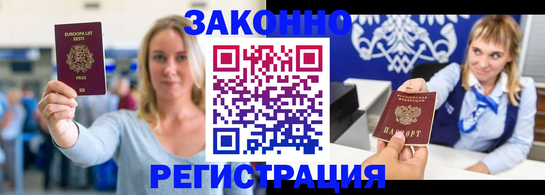 временная регистрация гарантия в Выборге