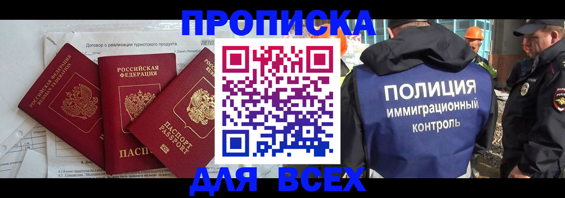 прописка регистрация в Выборге